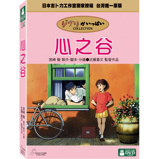 【吉卜力動畫】平成狸合戰 DVD 歷史價格詳細信息