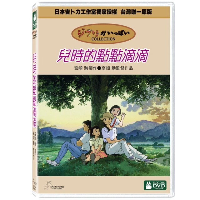 【吉卜力動畫】平成狸合戰 DVD 歷史價格詳細信息