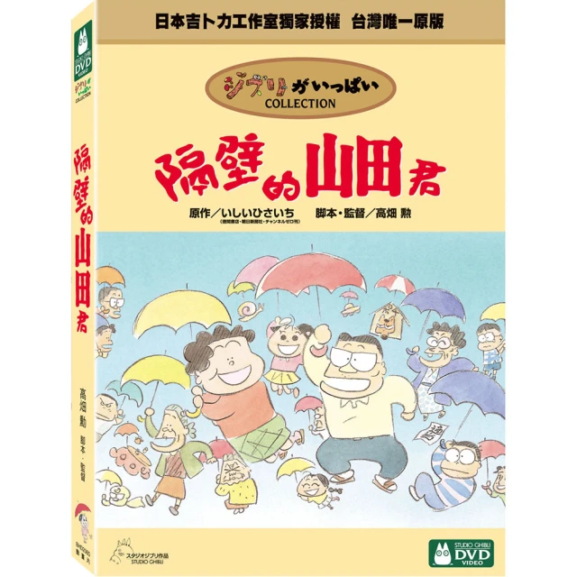 【吉卜力動畫】平成狸合戰 DVD 歷史價格詳細信息