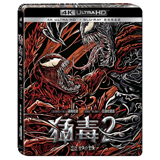 猛毒2 血蜘蛛DVD 湯姆哈迪 Venom：Let There Be Carnage 台灣正版全新 歷史價格詳細信息