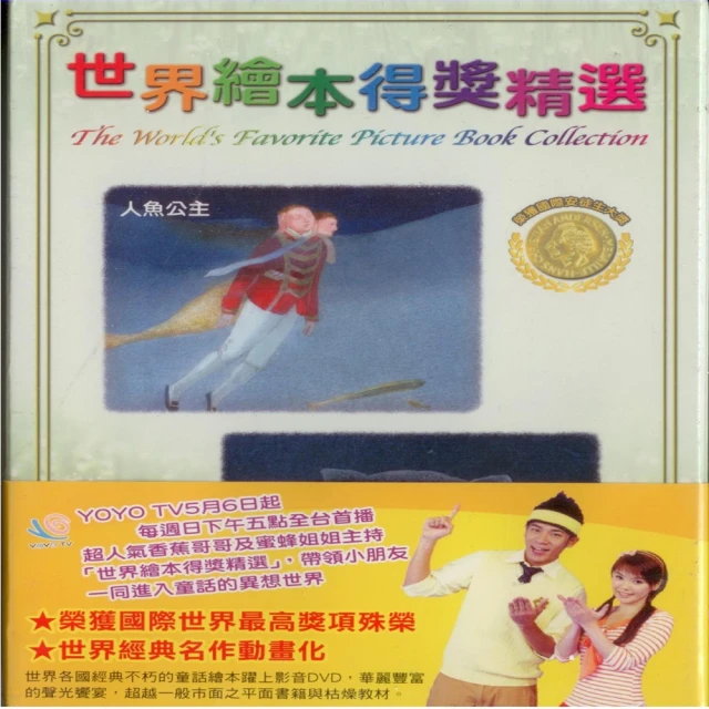 人魚公主的愛情魔法　(市售版)【買四送一】台灣正版 DVD(滿千免運費) 　艾瑪蘿伯特 / 莎拉派絲頓 歷史價格詳細信息