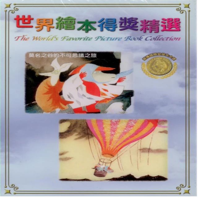 【可愛寶貝系列】世界繪本得獎精選5神奇的水晶 奧圖(DVD+導讀本) 歷史價格詳細信息