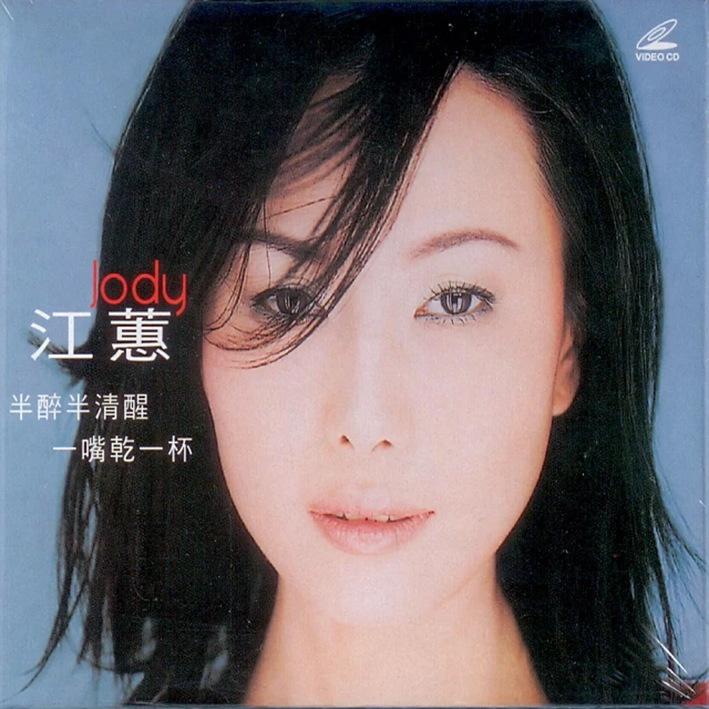 金曲榮耀＿李靜美＿台語歌_新精緻台灣詩篇＿物超所值，　２張ＣＤ１張價格 歷史價格詳細信息