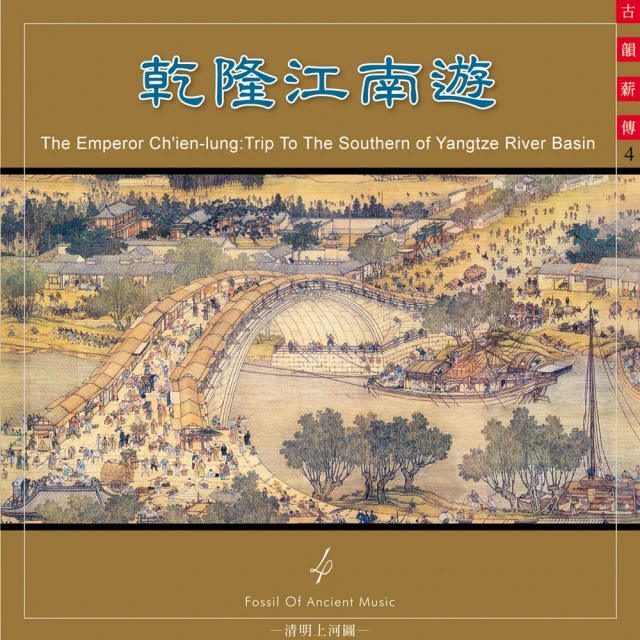 乾隆遊-扇子-朕在涼快 歷史價格詳細信息