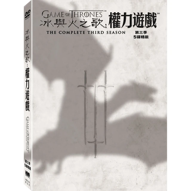 【得利】冰與火之歌：權力遊戲 全套合輯版 UHD 歷史價格詳細信息