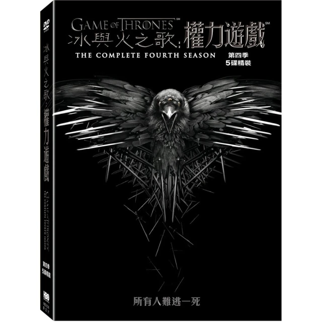 【得利】冰與火之歌：權力遊戲 全套合輯版 UHD 歷史價格詳細信息