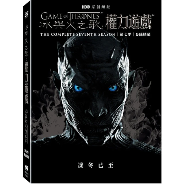 【得利】冰與火之歌：權力遊戲 全套合輯版 UHD 歷史價格詳細信息