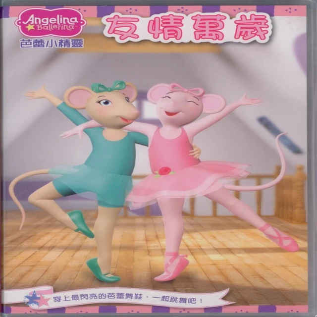 【可愛寶貝系列】世界繪本得獎精選5神奇的水晶 奧圖(DVD+導讀本) 歷史價格詳細信息
