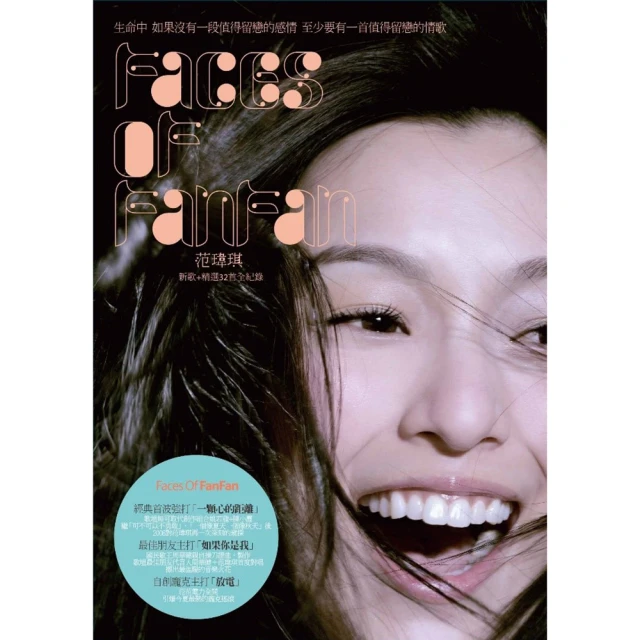 范瑋琪 FAN FAN 我們的紀念日 長條版有紙盒+明信片 CD專輯 二手 B24+B49 歷史價格詳細信息