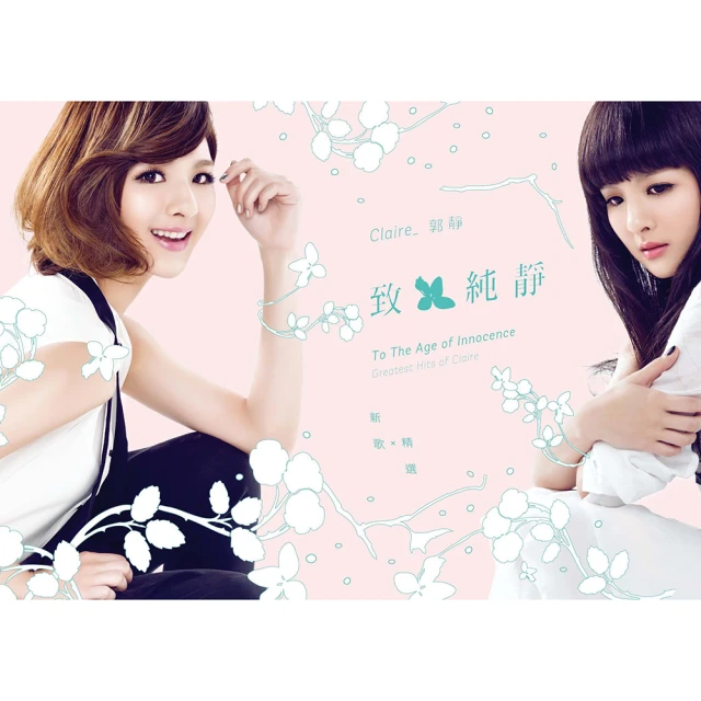 福茂唱片《巴洛克音樂鑑賞 - 卡農 慢板 席巴女王之進場等 》說明書 無IFPI 歷史價格詳細信息