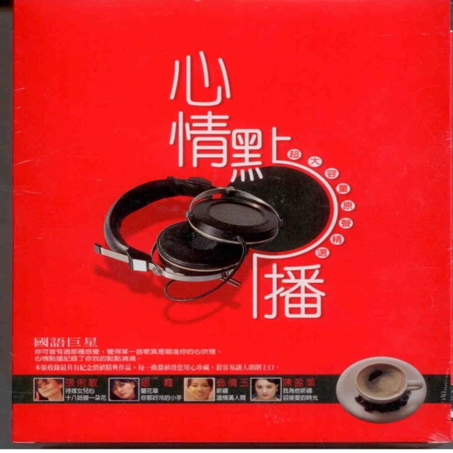 【10CD】國語懷念老歌1-3  全新 10CD-08 歷史價格詳細信息