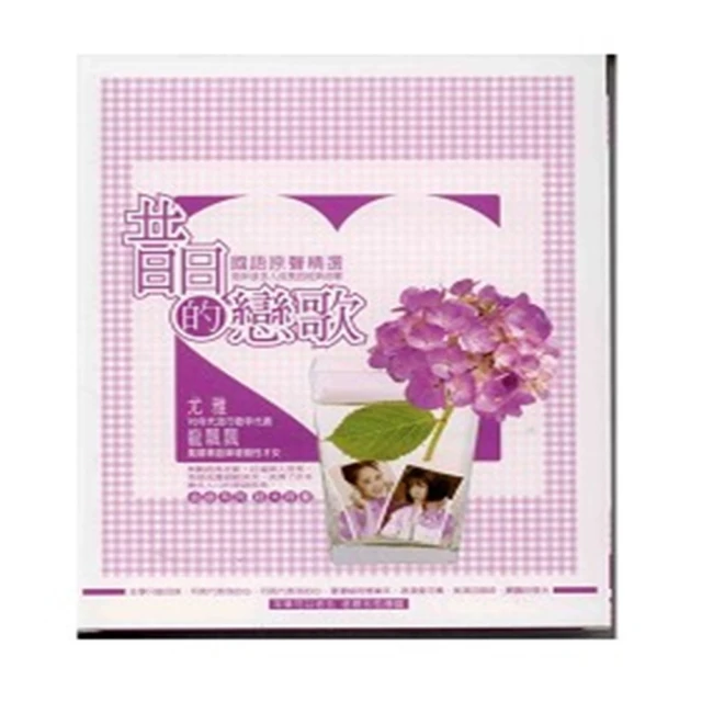 【10CD】國語懷念老歌1-3  全新 10CD-08 歷史價格詳細信息