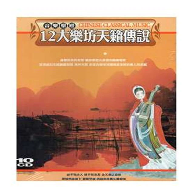 天籟聖典 New Age Bible CD 1 CD專輯 二手 C36 歷史價格詳細信息