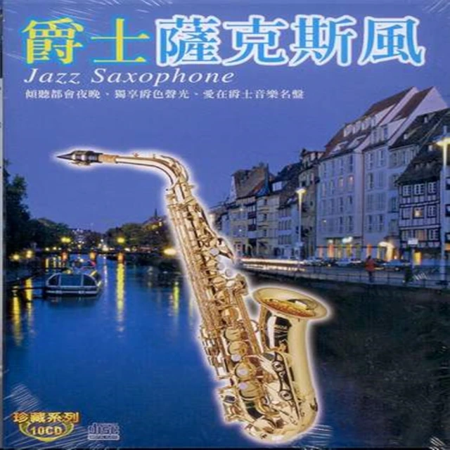 爵士通 薩克斯風 精選曲 動態譜 中音 次中音 樂譜 Alto Tenor 春暖系列【凱傑樂器】 歷史價格詳細信息