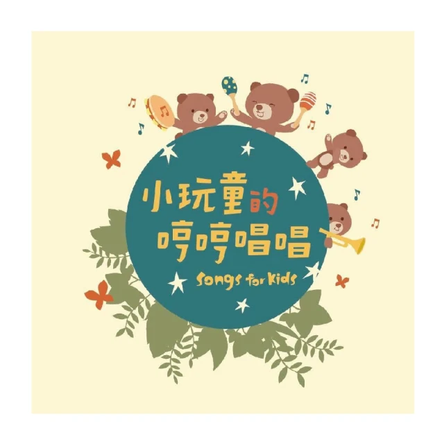 【815兒童潛能開發中心】奇點唱遊小精靈班１(miki ‘s LUCKY 原創兒歌音樂專輯 & 5堂音樂課線上課) 歷史價格詳細信息