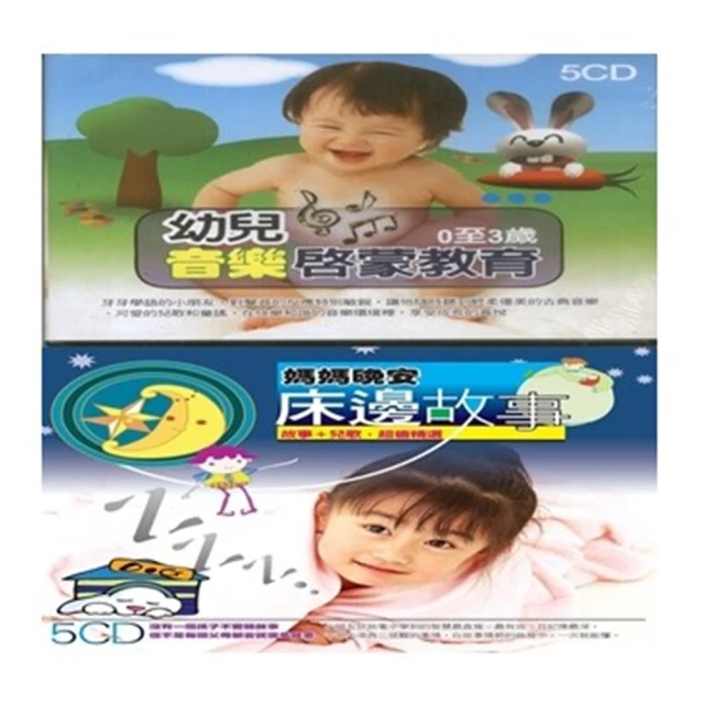【寵愛寶貝系列】兒童鋼琴入門10 CD(陪伴幼兒快樂的成長) 歷史價格詳細信息