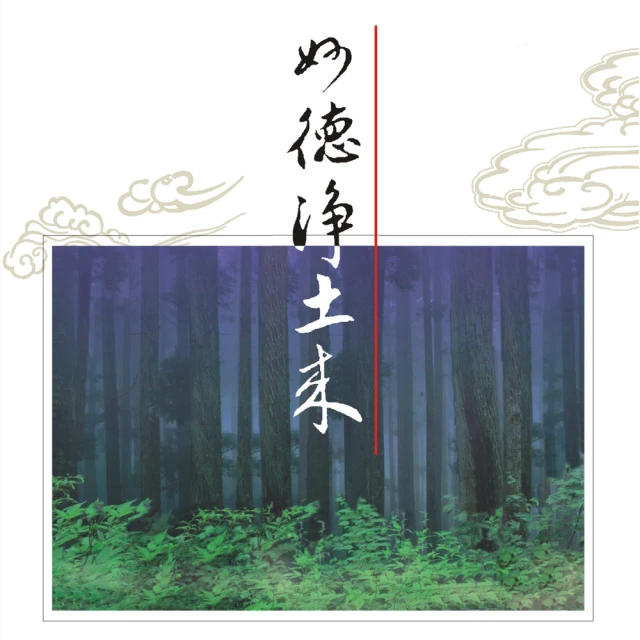 【諦聽文化】五段式-高音質念佛機 歷史價格詳細信息