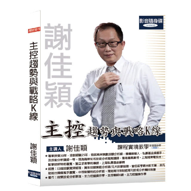 主控戰略波浪理論   【金石堂】 歷史價格詳細信息