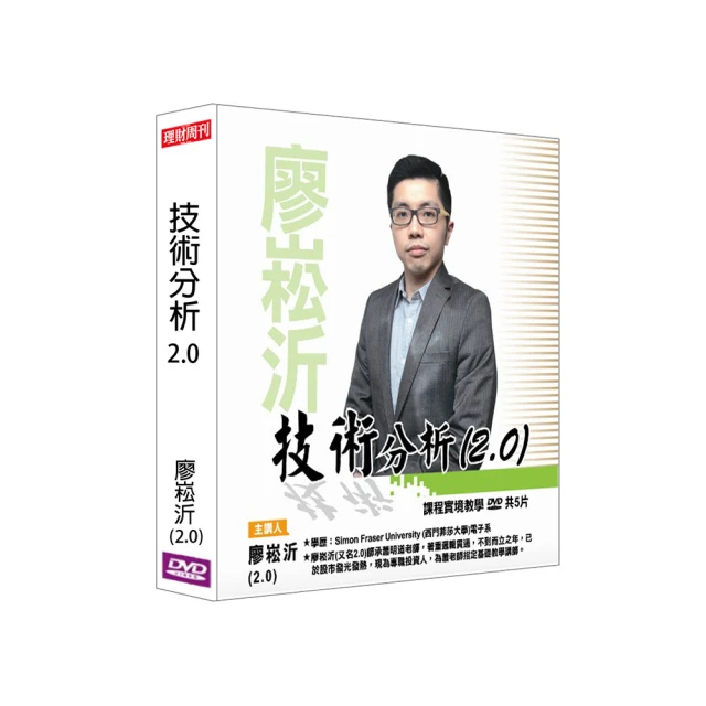【理周教育學苑】蕭明道 技術分析精進班12(DVD+彩色講義) 歷史價格詳細信息
