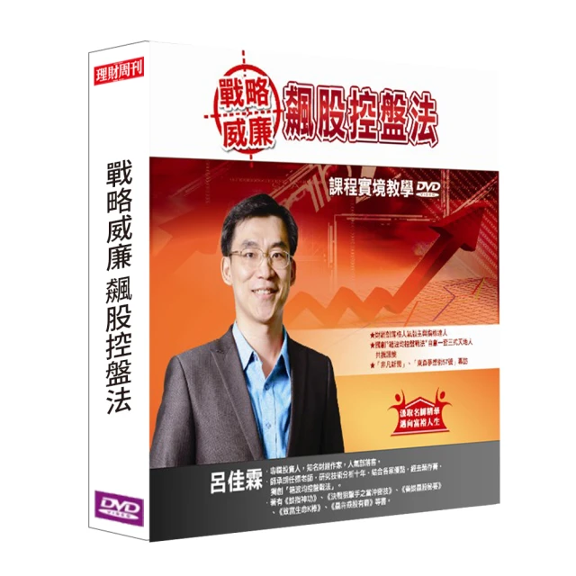 【理周教育學苑】蕭明道 技術分析精進班12(DVD+彩色講義) 歷史價格詳細信息