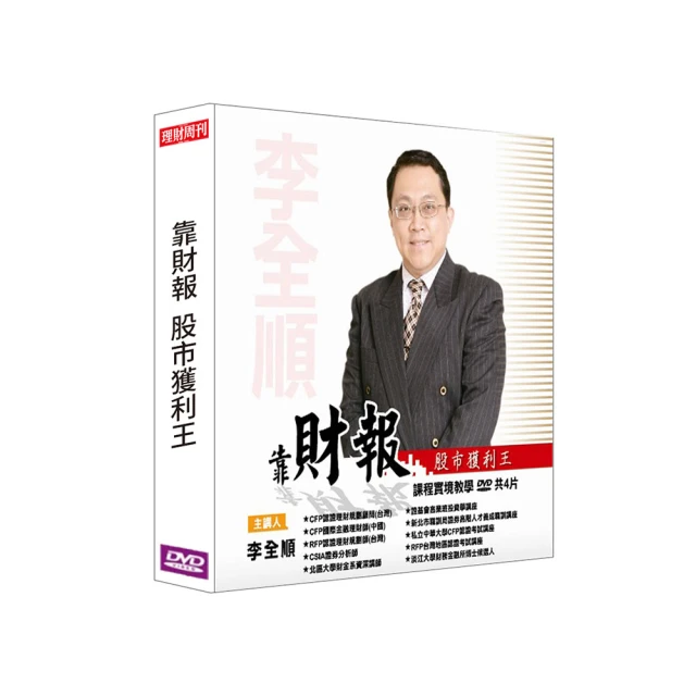 【理周教育學苑】蕭明道 技術分析精進班12(DVD+彩色講義) 歷史價格詳細信息