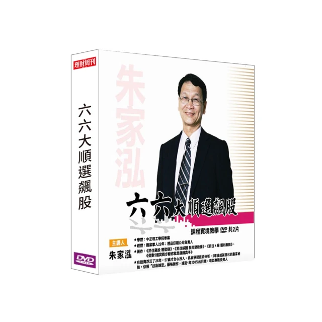 【理周教育學苑】蕭明道 技術分析精進班12(DVD+彩色講義) 歷史價格詳細信息