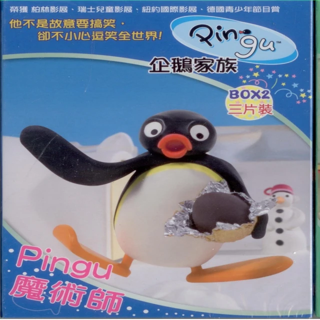 企鵝寶貝2 極地的呼喚DVD，March of the Penguins 2，台灣正版全新108/3/15發行 歷史價格詳細信息