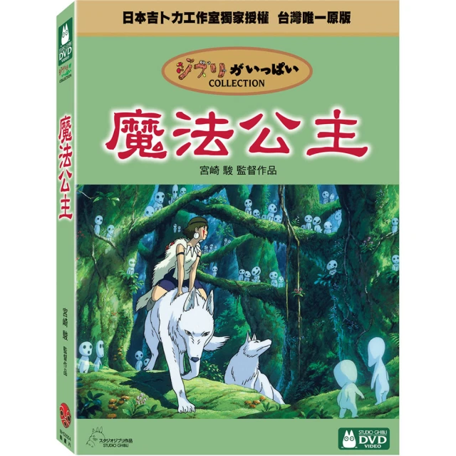 【吉卜力動畫】平成狸合戰 DVD 歷史價格詳細信息