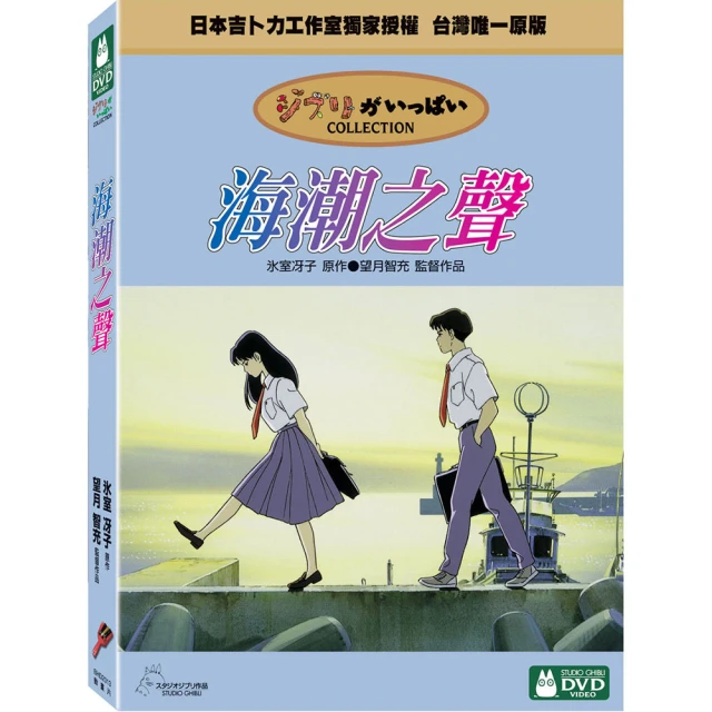 DVD - 吉卜力動畫精選合集 W130635 歷史價格詳細信息