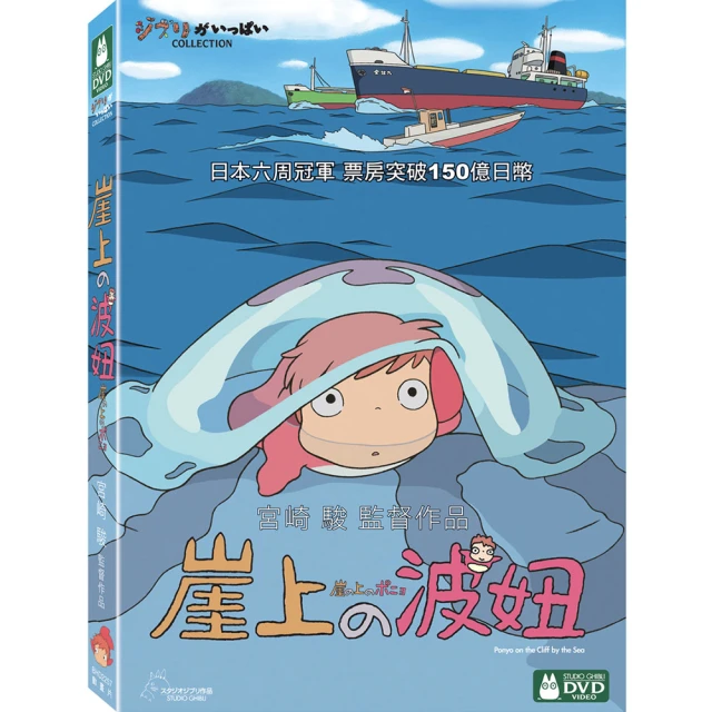 【吉卜力動畫】平成狸合戰 DVD 歷史價格詳細信息