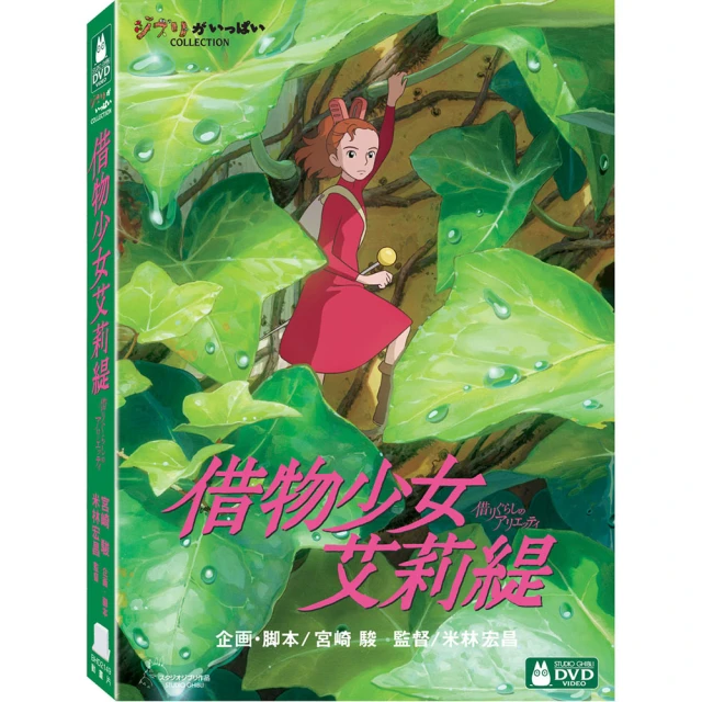 【吉卜力動畫】平成狸合戰 DVD 歷史價格詳細信息