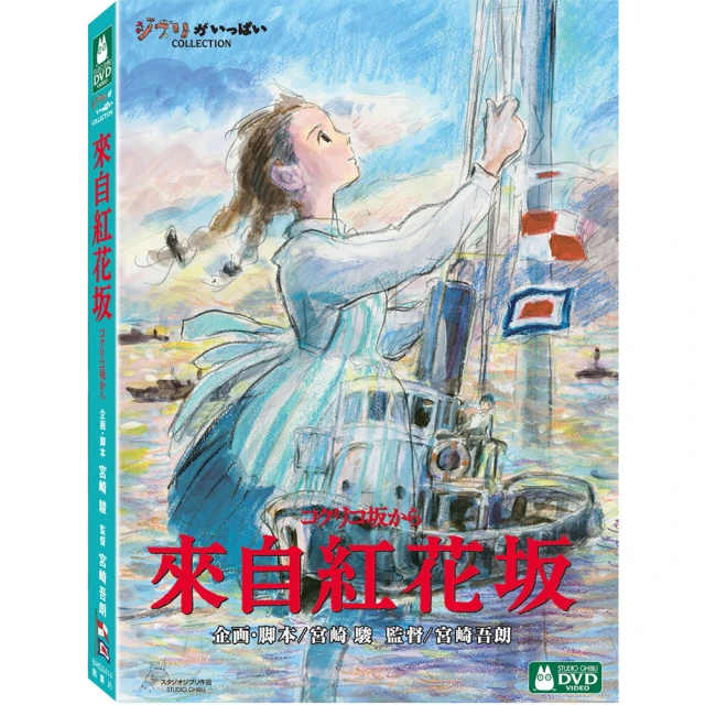 【吉卜力動畫】平成狸合戰 DVD 歷史價格詳細信息