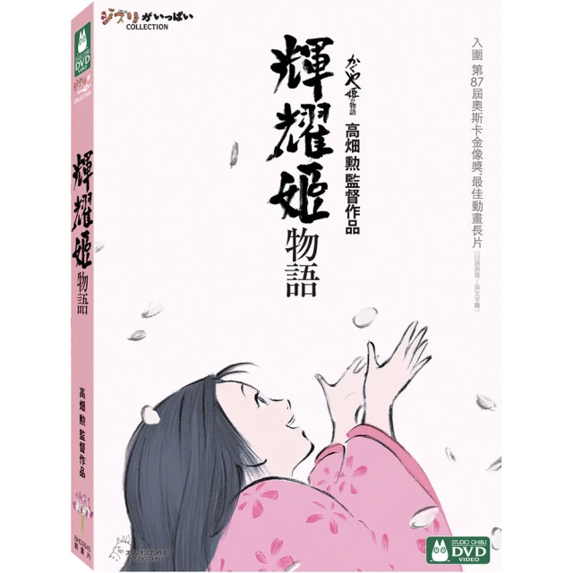 【吉卜力動畫】平成狸合戰 DVD 歷史價格詳細信息