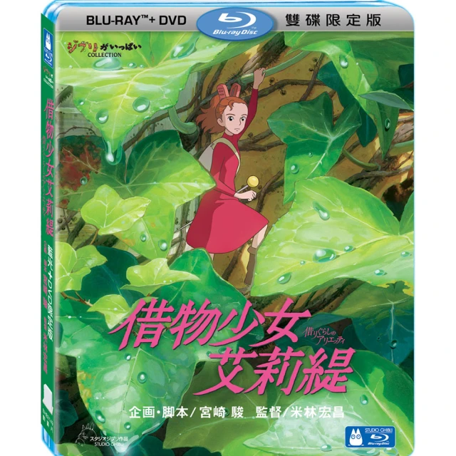 【吉卜力動畫】平成狸合戰 DVD 歷史價格詳細信息