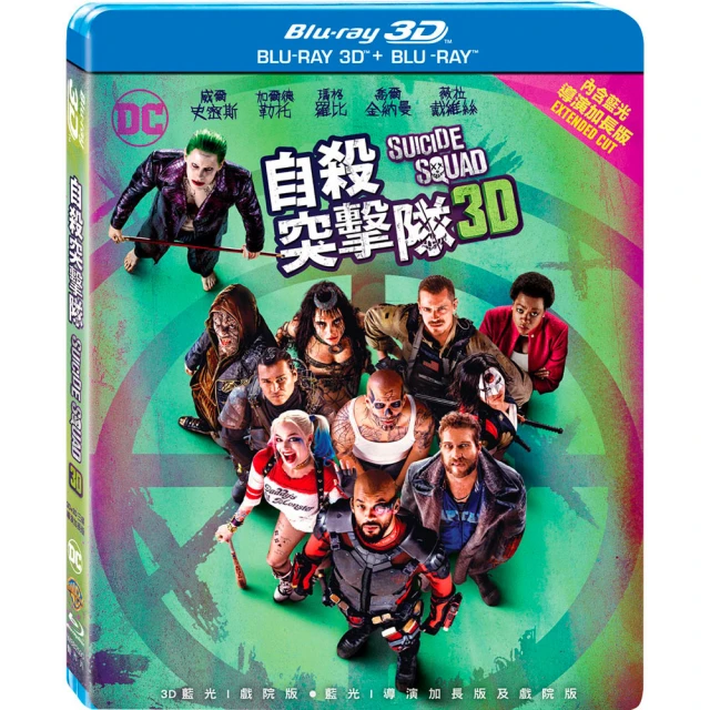 【得利】自殺突擊隊：集結 DVD 歷史價格詳細信息