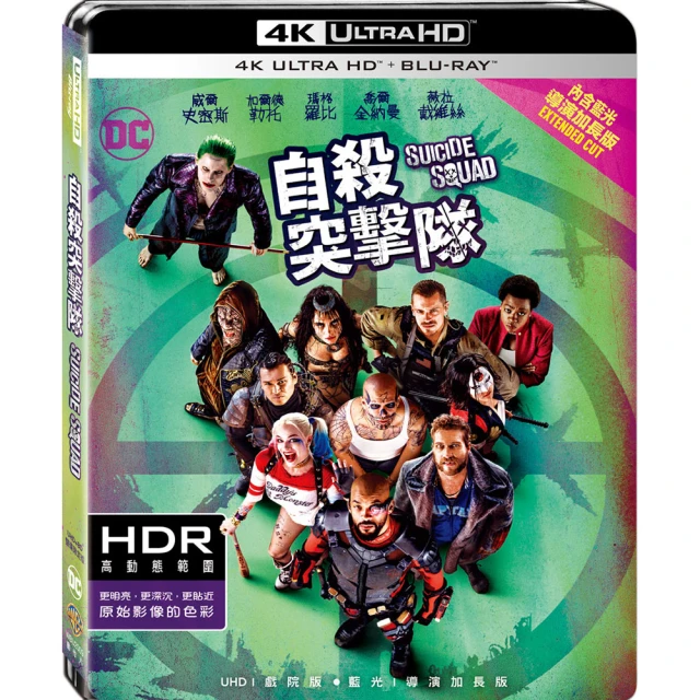 【得利】自殺突擊隊：集結 DVD 歷史價格詳細信息