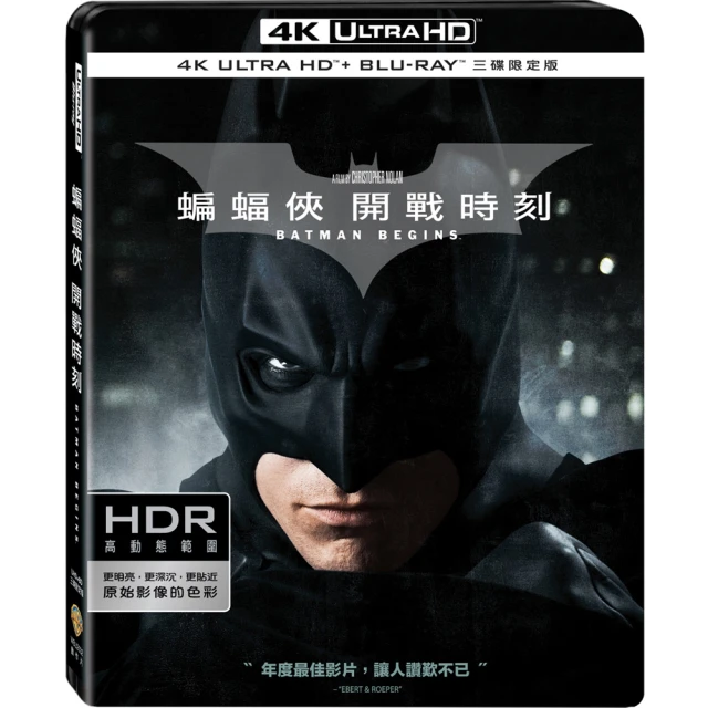 蝙蝠俠：開戰時刻DVD 雙碟特別版 克利斯汀貝爾，台灣正版全新 黑暗騎士 歷史價格詳細信息