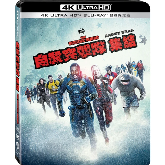 【得利】自殺突擊隊：集結 DVD 歷史價格詳細信息