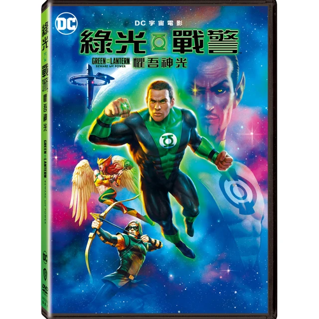 DVD 綠光戰警 DVD 台灣正版 二手；萊恩雷諾斯<換腦行動><殺手保鑣><換命法則><降魔戰警><狡兔計畫>DC電影 歷史價格詳細信息