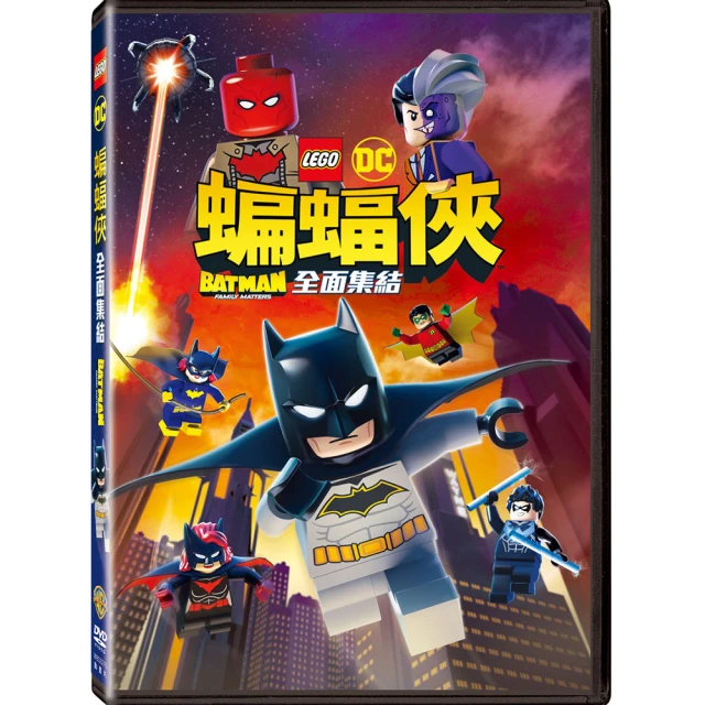 樂高蝙蝠俠：全面集結 DVD 價格比較,價格查詢,歷史價格詳細信息