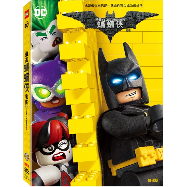 【樂高LEGO】蝙蝠俠電影 2017 雙碟版 DVD 價格比較,價格查詢,歷史價格詳細信息