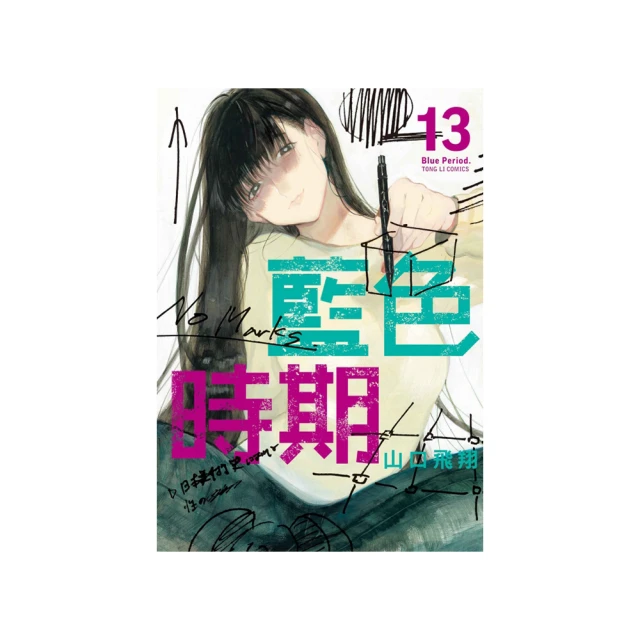 【首刷限定版】時隔10年重逢，臭小鬼長成了清純美少女JK 2 附小冊子+書籤卡 作者:館西夕木/東立輕小說/Avi書店 歷史價格詳細信息