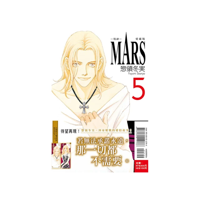 【首刷限定版】神明製造計劃～倒轉方舟 附小冊子+透卡+書籤 作者：小鹿/東立輕小說/Avi書店 歷史價格詳細信息