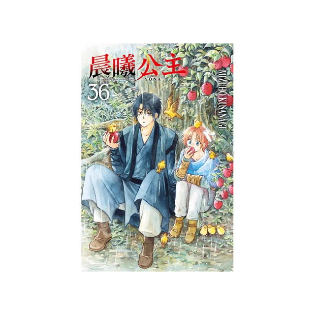 晨曦公主20   【金石堂】 歷史價格詳細信息