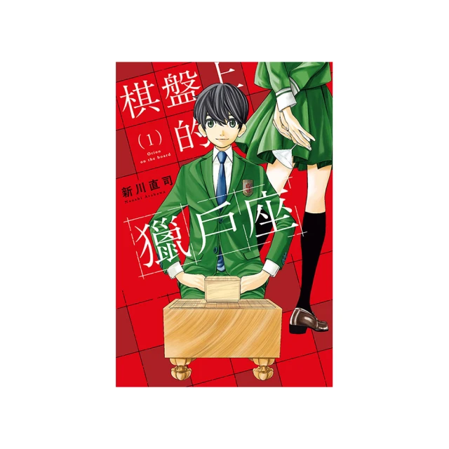 棋盤上的獵戶座 1 價格比較,價格查詢,歷史價格詳細信息