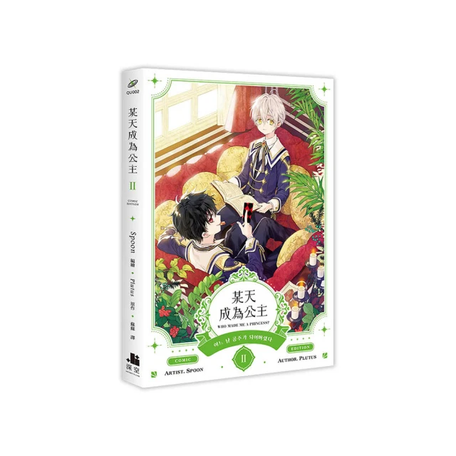 某天成為公主I小說/Plutus【城邦讀書花園】 歷史價格詳細信息