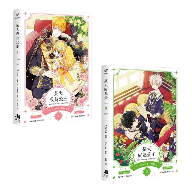 某天成為公主I小說/Plutus【城邦讀書花園】 歷史價格詳細信息