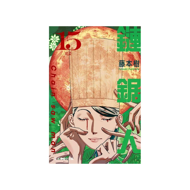 鏈鋸人 1 歷史價格詳細信息