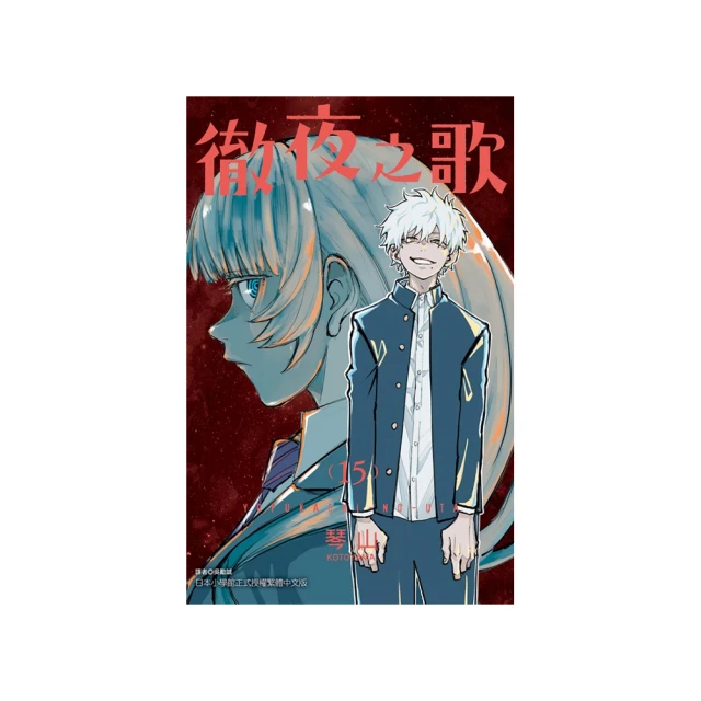 徹夜之歌 公式漫迷手冊 全 歷史價格詳細信息