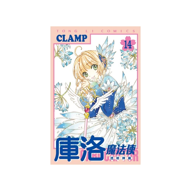 【庫洛魔法使】透明牌篇 12000 Plus 輕薄行動電源 庫洛魔法使 行動電源 正版授權 行動充 講談社授權 【現貨】 歷史價格詳細信息